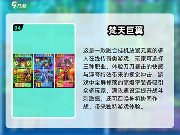 🔥2024热门三人手游推荐🎉下载玩到停不下来！截图5