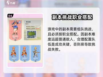 出发吧麦芬组队🔥超多好处等你来发现！🎮截图5