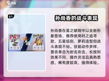 王者荣耀🔥孙尚香玩法技巧全揭秘！💥截图2