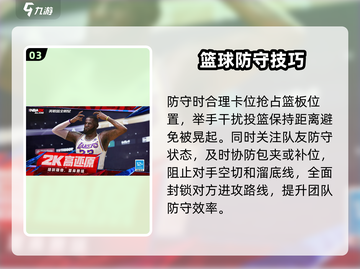 NBA全明星🔥特殊模式玩法大揭秘！🏀截图4