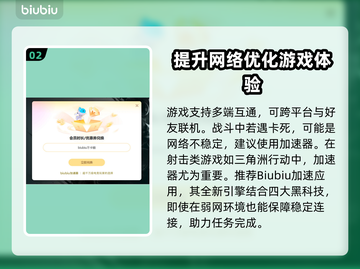 三角洲行动🔥卡死怎么办？加速器带你飞！截图3