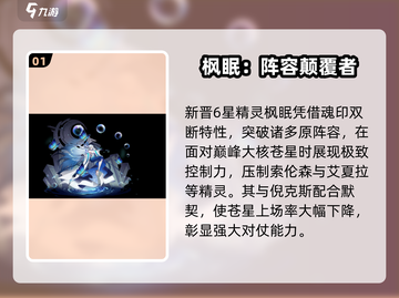 赛尔号巅峰之战🔥最强精灵图鉴全解析！截图2