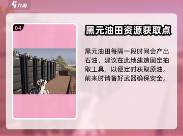 七日世界🔥超简单刷油攻略，效率翻倍！截图5