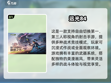 🔥2025单人射击手游TOP榜💥🎮截图2