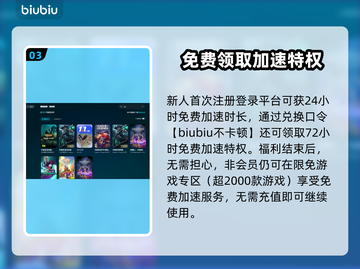 LOL加速器推荐💥高性价比下载分享🎮截图4
