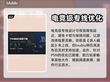 浪人崛起🔥进不去？1分钟解决方法💎截图3