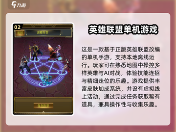 🔥2025最火单机策略手游榜单来袭！🎮截图3
