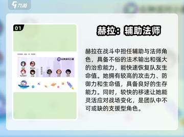 《众神派对》赫拉获取攻略💥🎮截图2