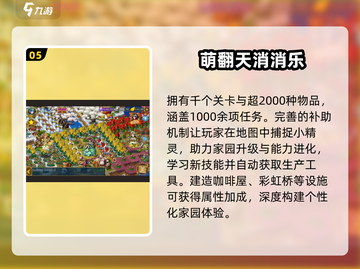 2025最火消消乐🔥必玩神作推荐！🎮截图6