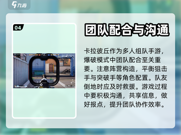 卡拉彼丘🔥玩法大全，攻略全揭秘！💥截图5