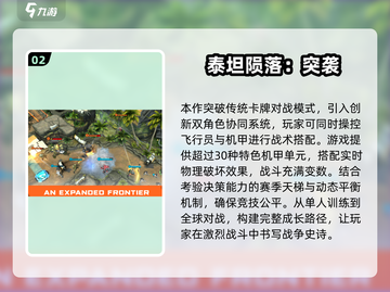 🔥2025爆爽机甲毁灭游戏大公开！💥截图3