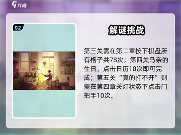 《倾听画语》全成就🔥速通攻略！🎨截图3