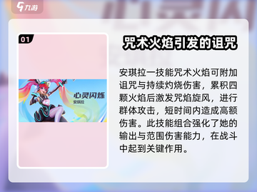 🔥星之破晓安琪拉技能全解析，掌握核心轻松上分！💥截图2