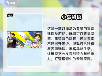 🏝2025最值得玩的单机小岛游戏推荐！截图4