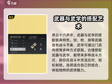 燕云十六声🔥超全玩法攻略，新手必看！截图3