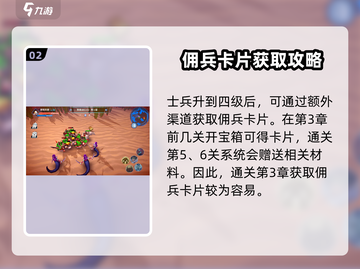 物质与魔法😎佣兵卡片获取秘籍✨超简单方法截图3