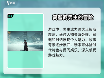 《燕云十六声》男主故事背景大起底！🔥游戏迷必看👇截图4