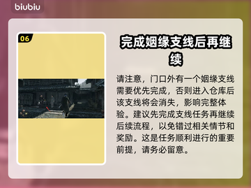浪人崛起🔥油小路全收集位置大揭秘！截图7