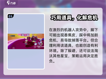 🎮元梦之星机械危机玩法曝光！🔥截图6