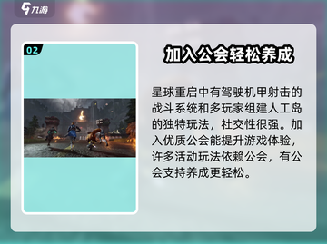 星球重启🔥上线时间曝光！公测倒计时💥截图3