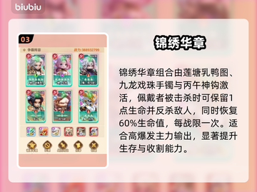 🎮巨神军师古玩神级攻略💥截图4