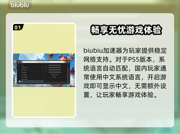 碧蓝幻想Relink🔥中文设置全攻略✨截图2