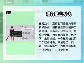 《零号任务追击者玩法大揭秘💥》截图2
