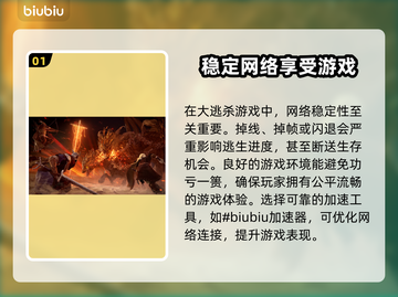 艾尔登法环黑夜君临🔥闪退掉线？加速解决方法来了！截图2