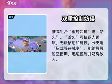 宝可梦大集结🔥卡比兽超强配招玩法分享！截图4