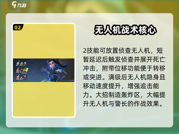 远光84英雄全解析🔥🎮截图3