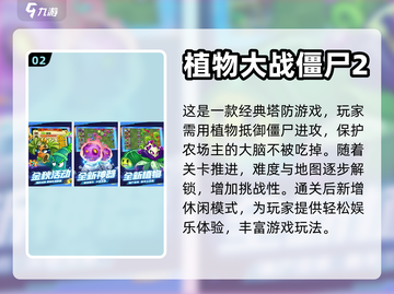 打僵尸手游推荐🎉好玩到停不下来！截图3