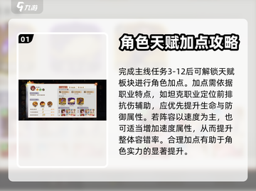 西游笔绘🔥西行天赋加点攻略🌟必看！截图2