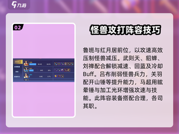 守塔不能停：五虎上将站位🔥排布指南/GameTên截图3