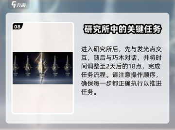 鸣潮⚡当森林不再阴霾🔥任务通关攻略来啦！截图9