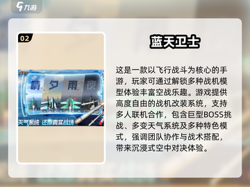 🎮2025超火飞机手游推荐！轻松又上头💥截图3