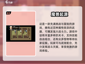 🔥魔兽手游大起底！2025必玩经典🎉截图4