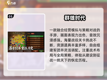 🔥单机攻城神作TOP5！征服每一座城池🏰截图6