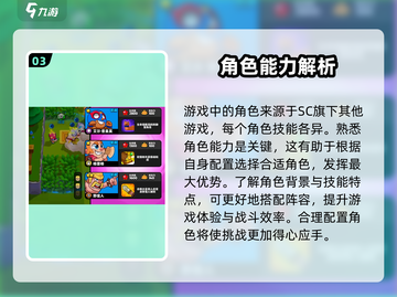 爆裂小队🔥安卓包下载渠道大揭秘！🎉截图4