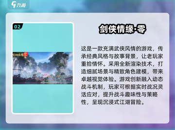 🔥2025最受欢迎仙侠手游合集✨修仙迷必玩经典游戏截图3