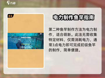 《创造吧我们的星球》钓鱼竿制作方法分享🎣🎮截图4