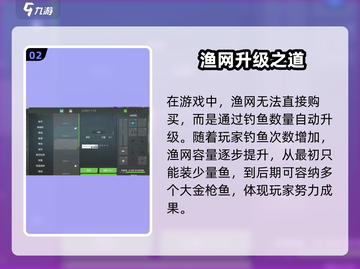 终极钓鱼模拟器渔网怎么用？速看！🎣截图3