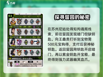 江湖风云录🔥寻找你想起的人任务流程超详细攻略来啦！截图4