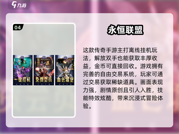 🔥2025奇迹手游TOP榜🎮怀旧玩家必入！截图5