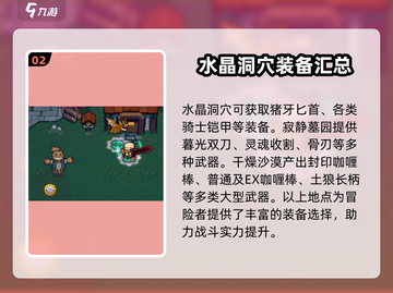 元气骑士前传🔥红武大全，助你战力爆表！截图3