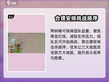 魔力宝贝复兴⭐3星魔物首领打法分享🔥截图4
