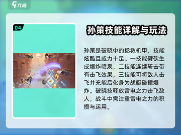 星之破晓🔥角色图鉴&介绍来啦！新手必看⭐截图5