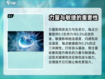 火炬之光无限✨属性作用全解析，玩家必看！截图2
