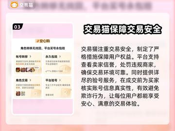 地下城游戏账号交易哪里安全？🔥避免被骗必看！截图4