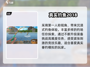 🎣2025最火海钓单机游戏TOP榜！截图6