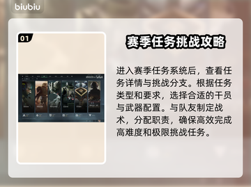 三角洲行动🔥赛季任务奖励大曝光！💥截图2